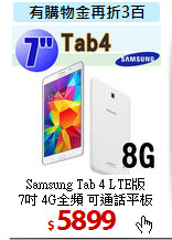 Samsung Tab 4 LTE版<BR>
7吋 4G全頻 可通話平板