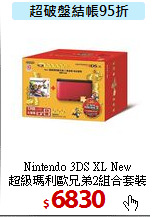 Nintendo 3DS XL New<BR> 
超級瑪利歐兄弟2組合套裝