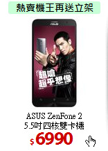 ASUS ZenFone 2<BR>5.5吋四核雙卡機