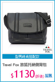 Travel Fox 旅狐托納側背包