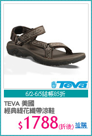 TEVA 美國
經典緹花織帶涼鞋
