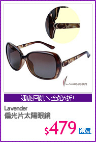 Lavender
偏光片太陽眼鏡