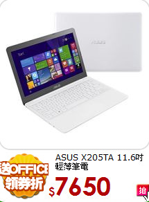 ASUS X205TA 11.6吋輕薄筆電