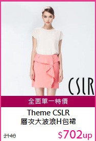 Theme CSLR <br>
層次大波浪H包裙
