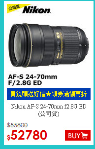 Nikon AF-S 24-70mm f2.8G ED (公司貨)