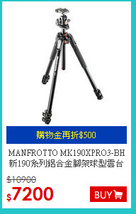 MANFROTTO MK190XPRO3-BH
新190系列鋁合金腳架球型雲台套組