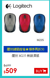 羅技 M235 無線滑鼠