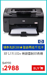 HP LJ P1102w 無線雷射印表機