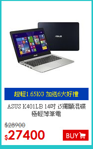 ASUS K401LB 14吋 i5獨顯混碟極輕薄筆電
