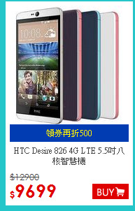 HTC Desire 826 4G LTE 5.5吋八核智慧機