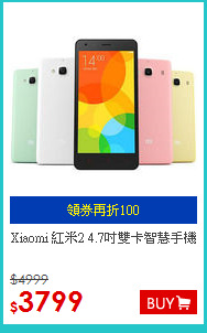 Xiaomi 紅米2 4.7吋雙卡智慧手機