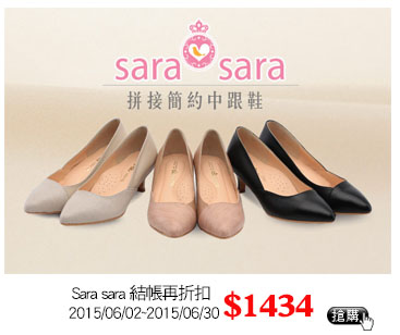 sara sara
拼接簡約中跟鞋