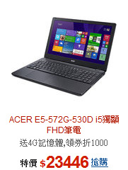 ACER E5-572G-530D
i5獨顯FHD筆電