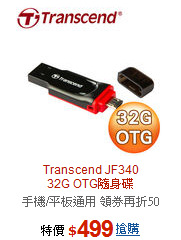 Transcend JF340<br> 
32G OTG隨身碟