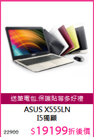 ASUS X555LN<BR>
I5獨顯