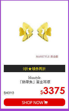 Manstyle<br>
「熱帶魚」黃金耳環