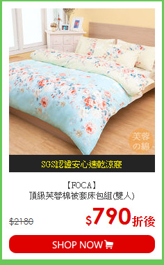 【FOCA】<BR>
頂級芙蓉棉被套床包組(雙人)