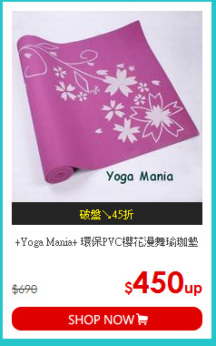 +Yoga Mania+
環保PVC櫻花漫舞瑜珈墊