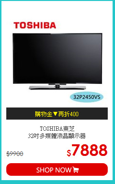 TOSHIBA東芝 <br>32吋多媒體液晶顯示器