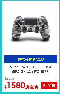 SONY PS4 DUALSHOCK 4<BR>
無線控制器 (五款可選)