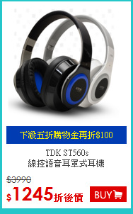 TDK ST560s <BR>
線控語音耳罩式耳機