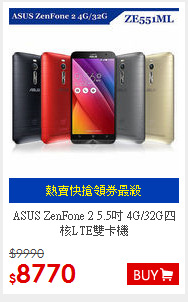 ASUS ZenFone 2 5.5吋 4G/32G四核LTE雙卡機