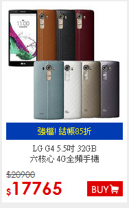 LG G4 5.5吋 32GB<BR>六核心 4G全頻手機