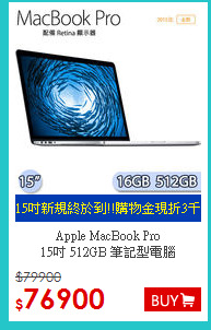 Apple MacBook Pro <BR>
15吋 512GB 筆記型電腦