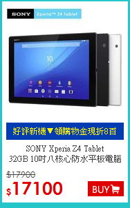 SONY Xperia Z4 Tablet<BR>
32GB 10吋八核心防水平板電腦