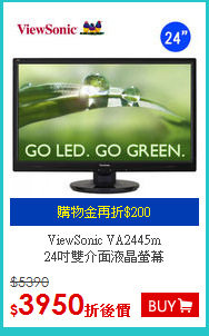 ViewSonic VA2445m <BR>
24吋雙介面液晶螢幕