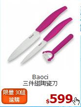 Baoci <BR>
三件組陶瓷刀