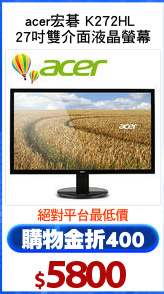 acer宏碁 K272HL 
27吋雙介面液晶螢幕