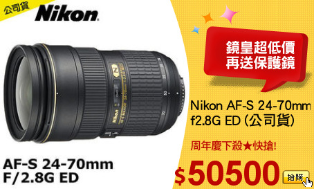 Nikon AF-S 24-70mm
f2.8G ED (公司貨)
