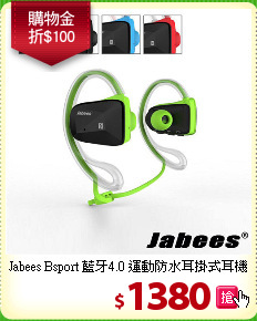 Jabees Bsport 藍牙4.0
運動防水耳掛式耳機
