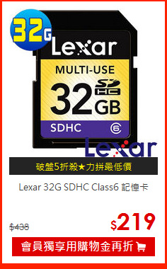 Lexar 32G SDHC Class6 記憶卡