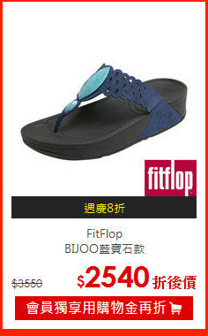 FitFlop<br>
BIJOO藍寶石款