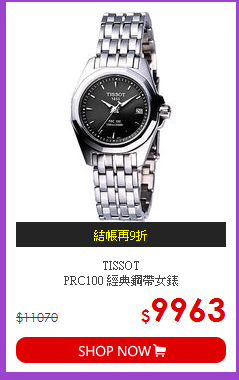 TISSOT<br>
PRC100 經典鋼帶女錶