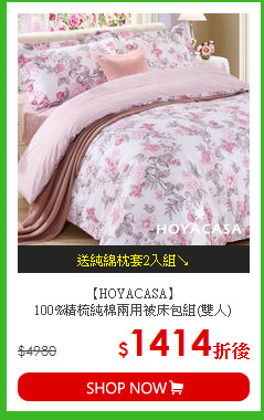 【HOYACASA】<BR>
100%精梳純棉兩用被床包組(雙人)