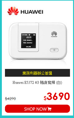Huawei E5372 4G 隨身寬頻 (白)