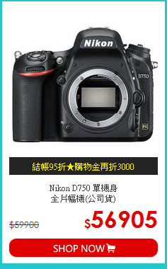 Nikon D750 單機身<br>
全片幅機(公司貨)