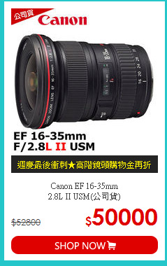 Canon EF 16-35mm<BR>
2.8L II USM(公司貨)