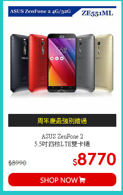 ASUS ZenFone 2<br>5.5吋四核LTE雙卡機