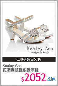 Keeley Ann
花漾裸肌粗跟低涼鞋