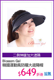 Blossom Gal
韓國運動風防曬大遮陽帽