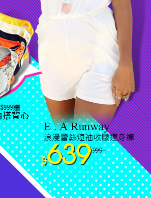 E . A Runway浪漫蕾絲短袖收腰連身褲