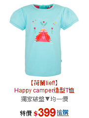 【荷蘭lief!】<br>Happy camper造型T恤