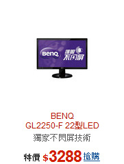BENQ<br>GL2250-F 22型LED