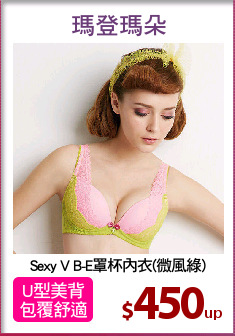 Sexy V B-E罩杯內衣(微風綠)