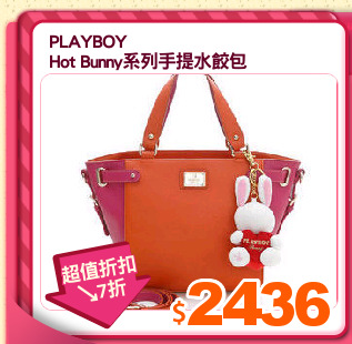 PLAYBOY
Hot Bunny系列手提水餃包