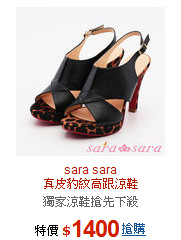 sara sara<Br>真皮豹紋高跟涼鞋